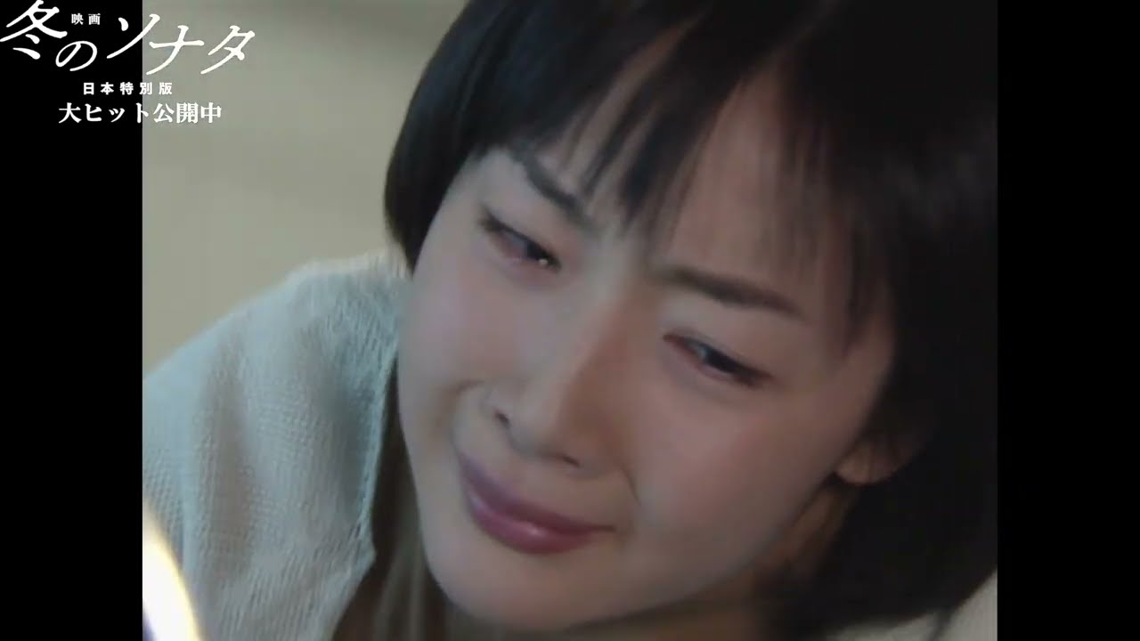 『映画 冬のソナタ 日本特別版』チュンサン（ペ・ヨンジュン）＆ユジン（チェ・ジウ）戻った記憶に涙するふたり&hellip;本編映像【2026年3月6日公開】