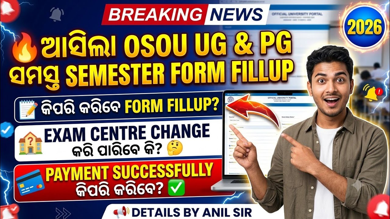 OSOU RELEASED ALL SEMESTER PG & UG EXAMINATION FORM FILLUP DETAILS INFORMATION BY ANIL EDUCATION 
