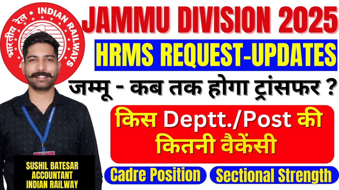 JAMMU Division Transfer Update | Jammu में कितनी Posts है | Jammu Sectional Strength #jammudivision