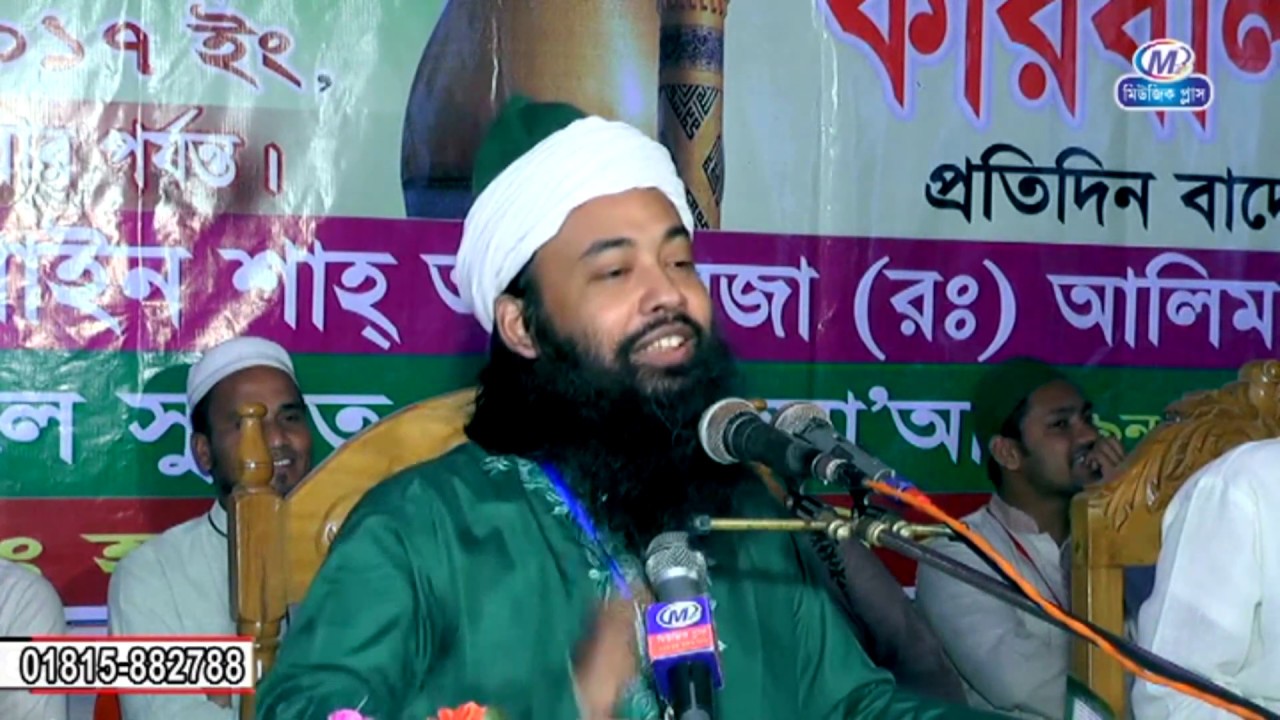 কানু শাহর 200 বছর আগের কাহিনি | মীর মোহাম্মদ মঈন উদ্দিন নূরী ছিদ্দিকী আল কুরাইশী | Music Plus Waz
