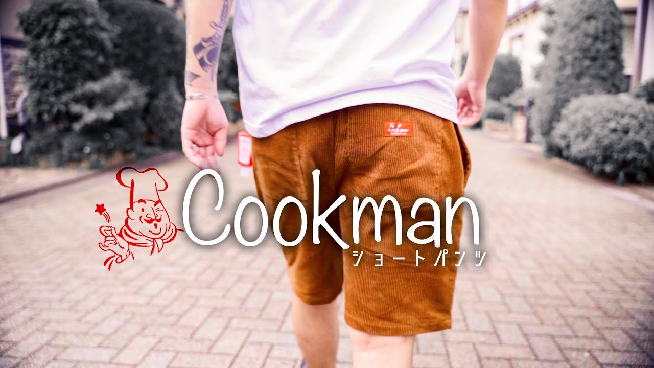 【クックマン】お洒落なシェフのために作られたブランドCookmanのショートパンツ！【履き心地抜群】