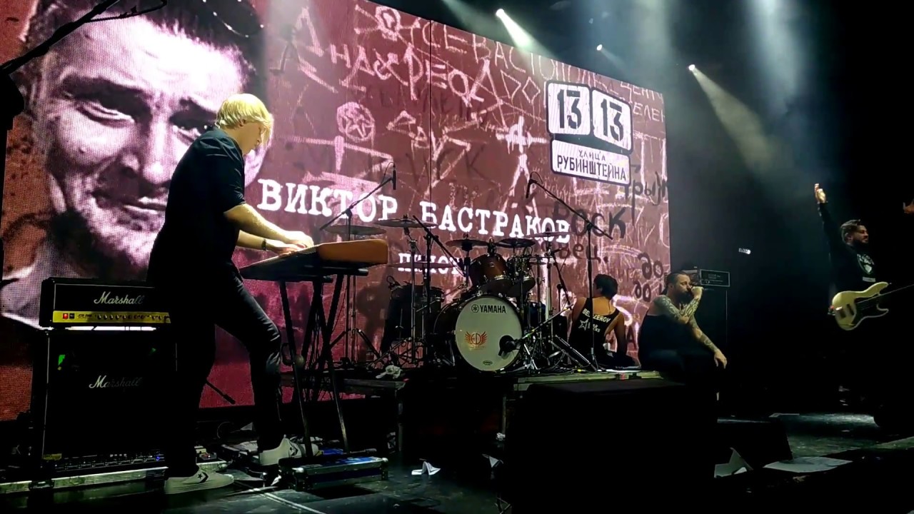 Группа «Пилот» - Провожать. 17.02.2018. Москва. RED club.