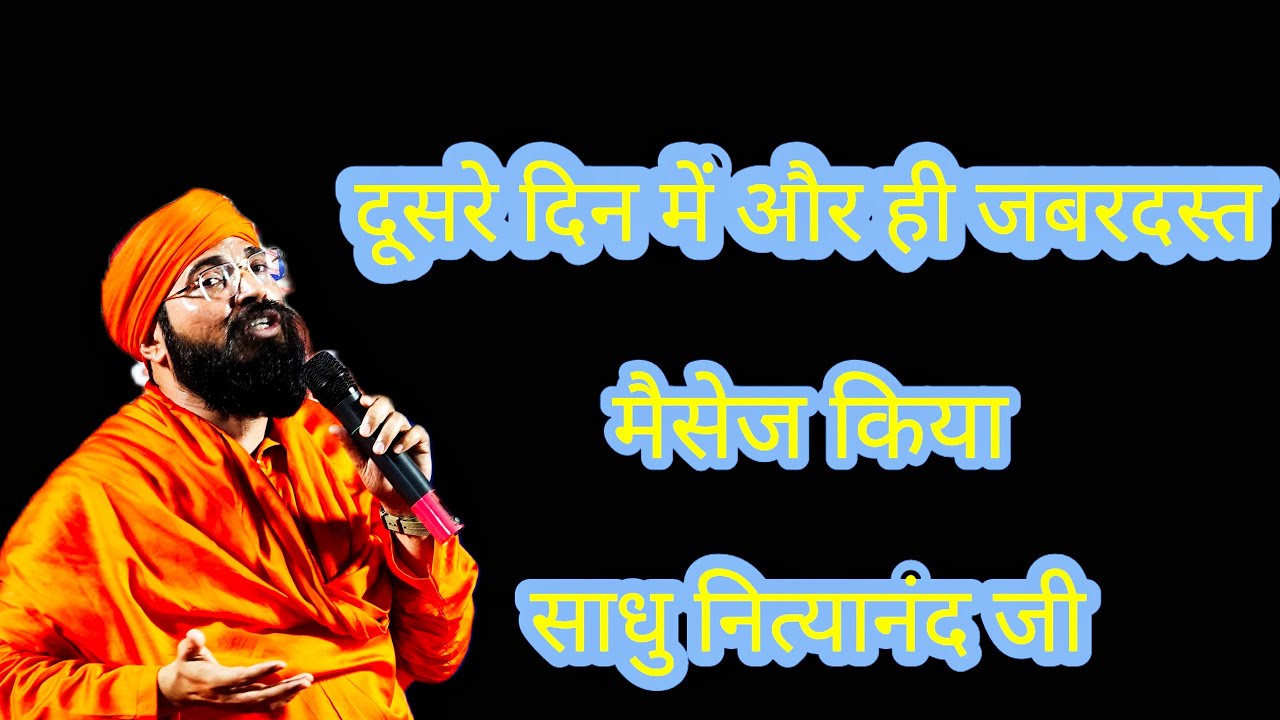 23may 2023 atmik jagriti sammelan गोंडल विहिर  day2 phrat1 साधु स्वामी नित्यानंद message 👍🙏🥰 and Tak