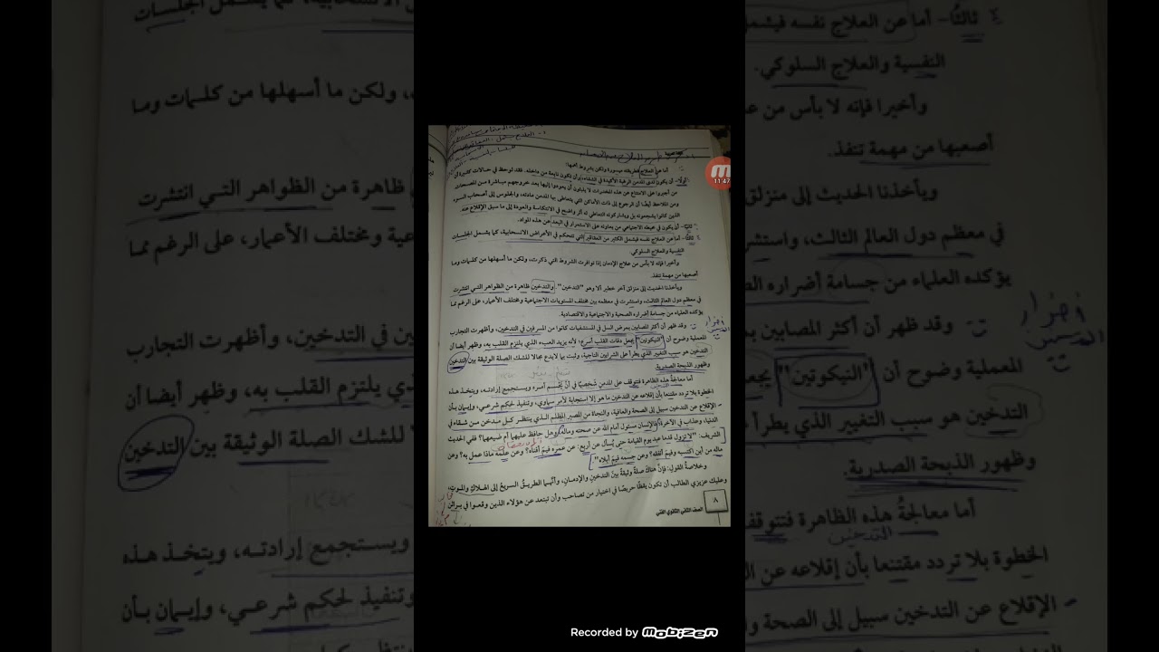 مراجعة ليلة الامتحان⭐ قراءة⭐للصف الثاني الثانوي الفني  ترم ثاني  اعداد ا/امل مراد
