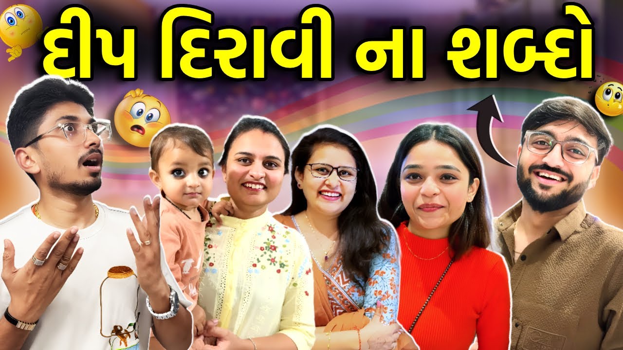 વ્લોગરો સાથેની એક સુંદર મુલાકાત અને ઘણી બધી વાતો! ✨| Budget Travel Tips | #dailyvlog #funny