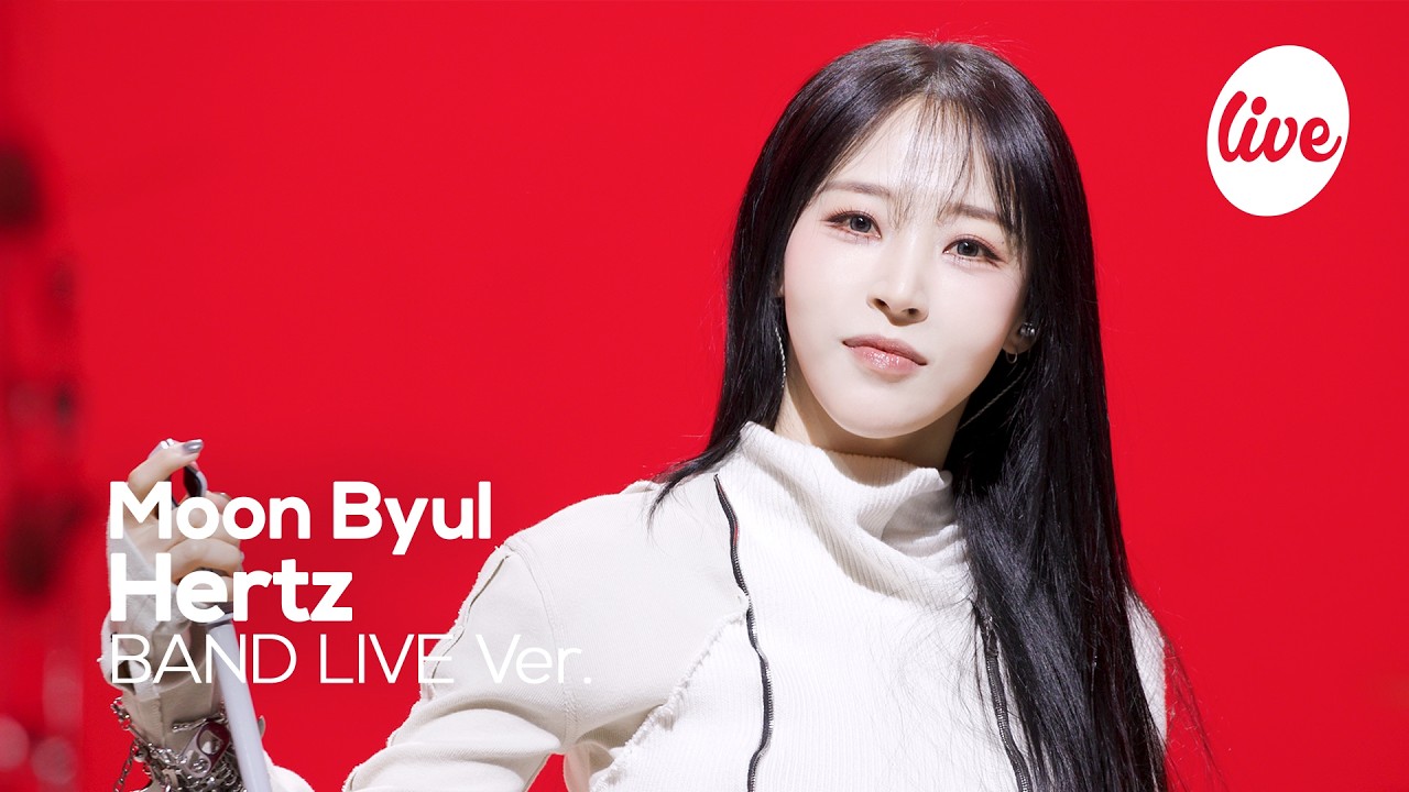 [4K] 문별(Moon Byul) &ldquo;Hertz&rdquo; Band LIVE | it's Live