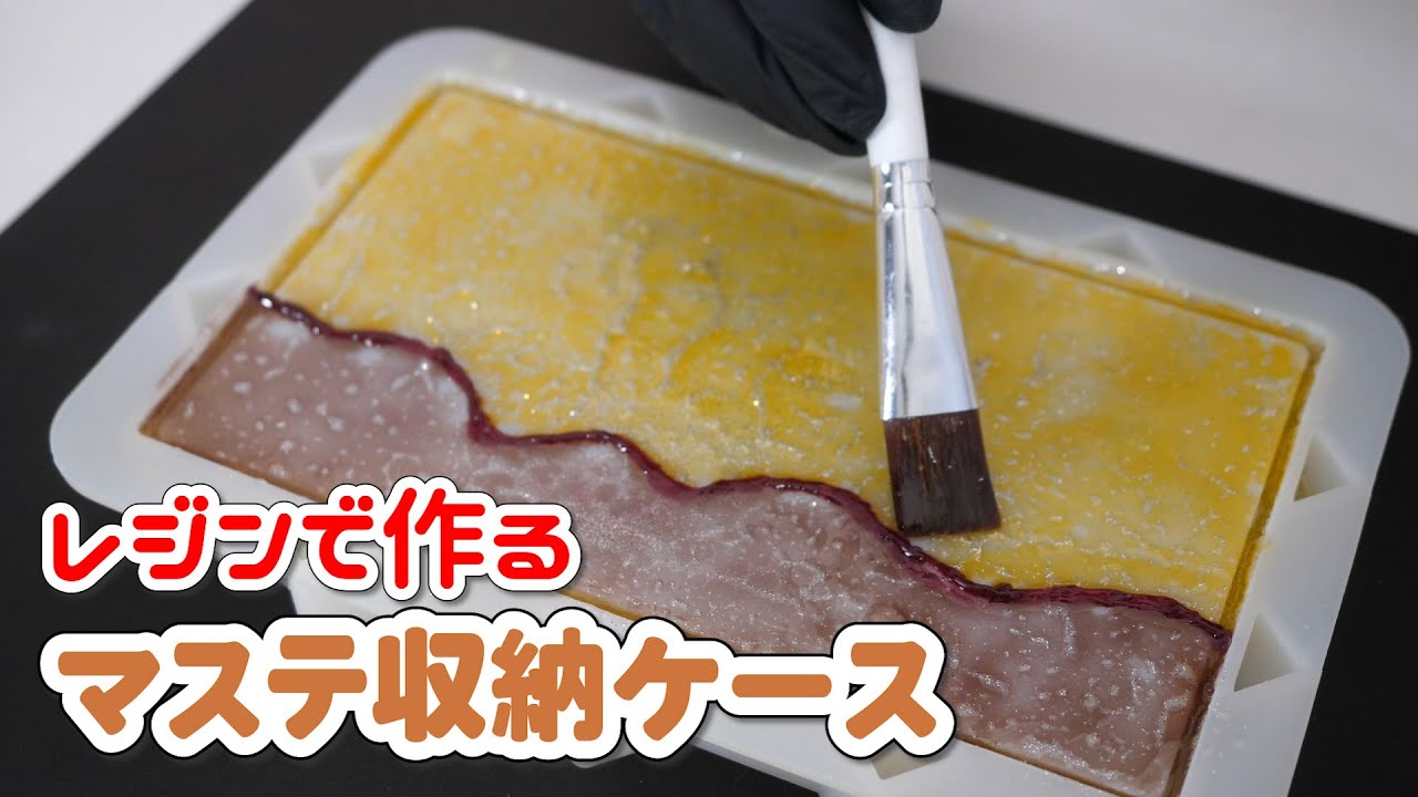 レジンで作るちょっと平成レトロなサンリオのマステ収納と最近整えたシール収納紹介【 こうじょうちょー  】