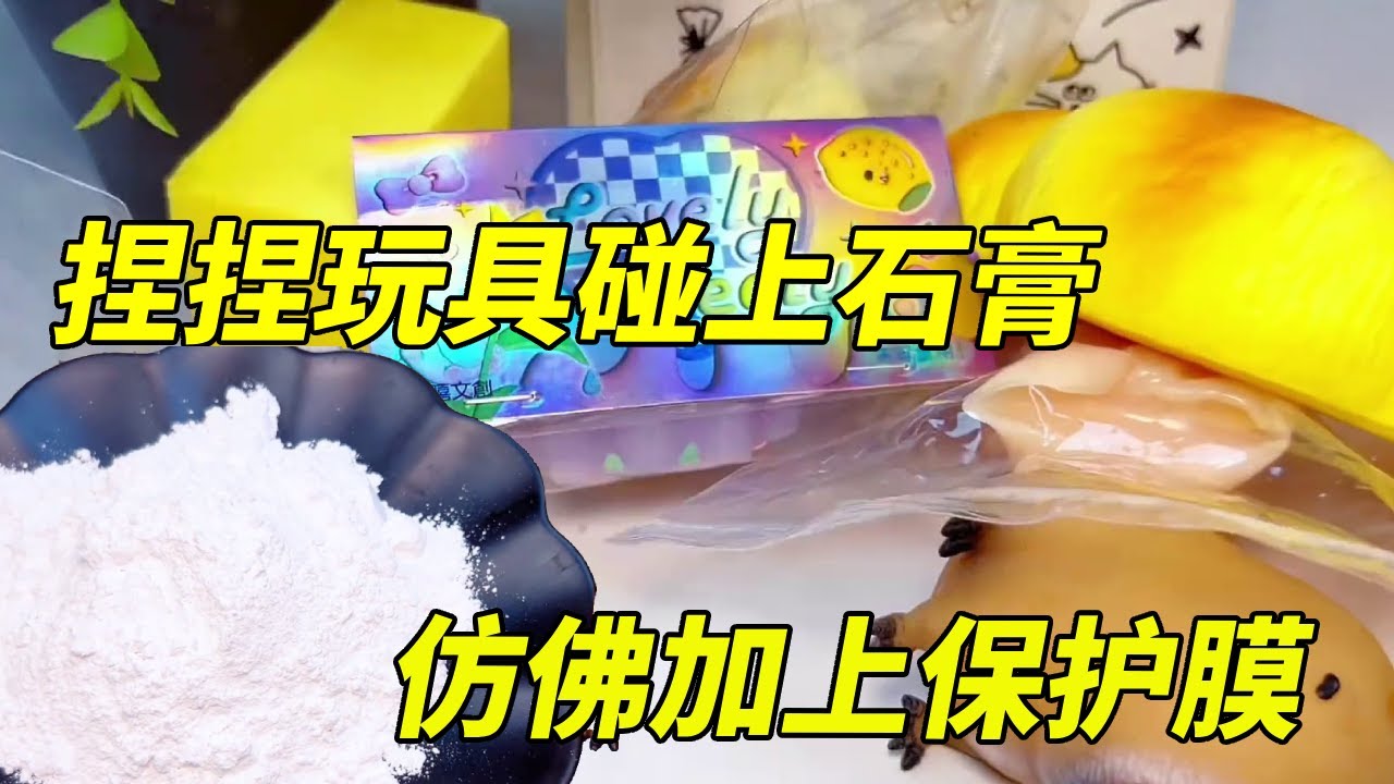 当捏捏乐穿上