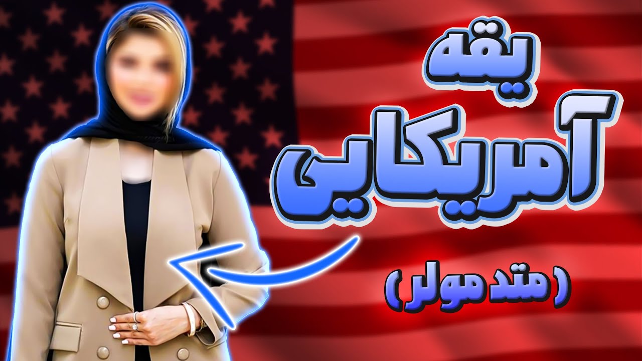 رسم الگوی یقه آمریکایی متد مولر👀🤩