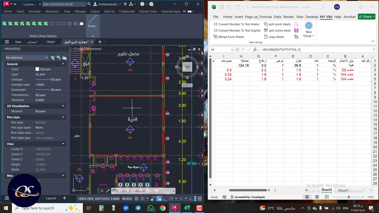 حصر اللياسة والمباني من AutoCAD إلى Excel في ثواني – وفر وقتك ومجهودك