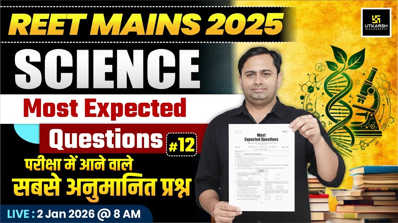 REET Mains 2025 | 3rd Grade Teacher Level - 1 & 2 Science Most Expected Questions | Bhagirath Sir