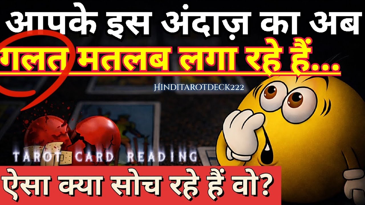 आपके व्यवहार को लेकर अब आपके पार्टनर क्या-क्या सोच रहे हैं?🔮LATE NIGHT FEELINGS TOWARDS YOU
