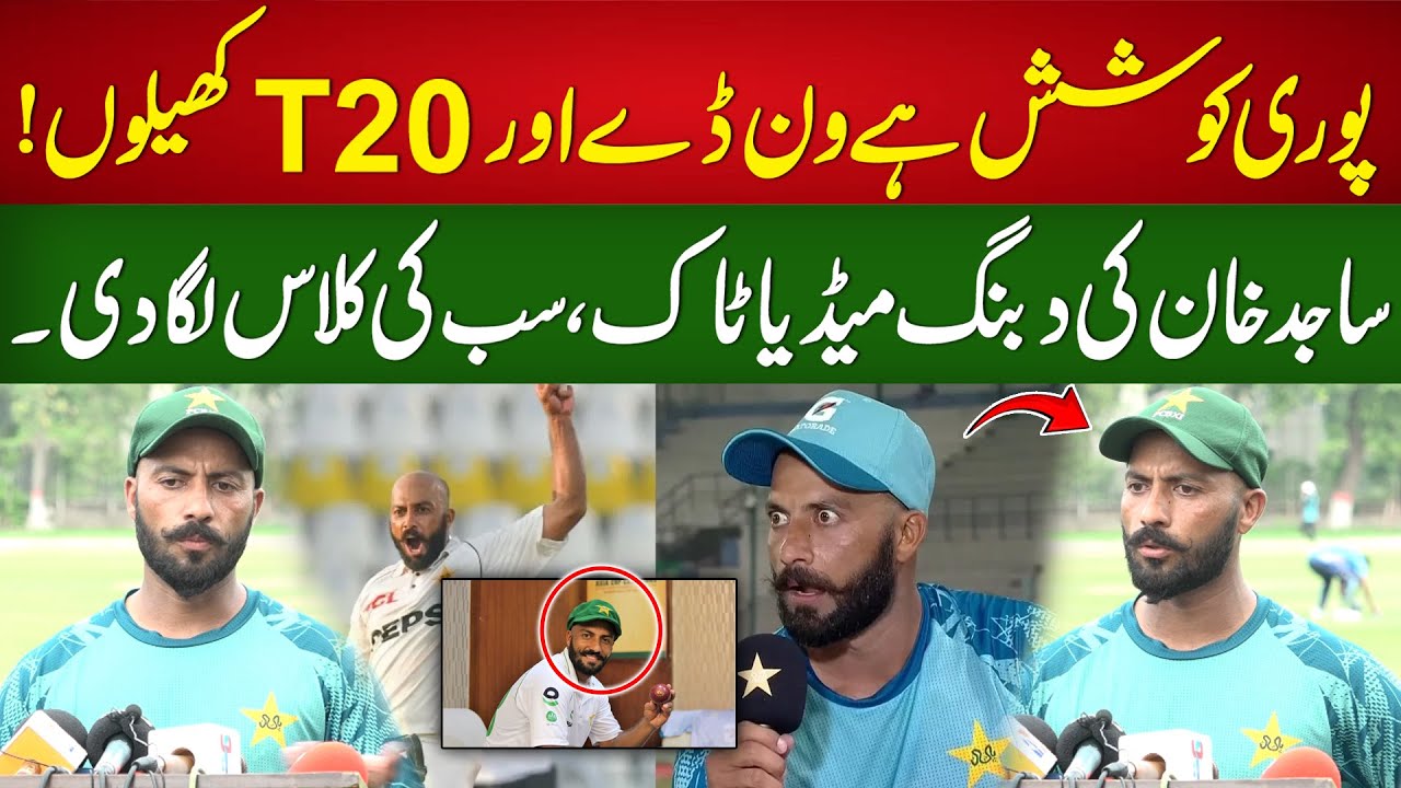 Sajid Khan Media Talk || Exclusive Update || 94 Sports Network