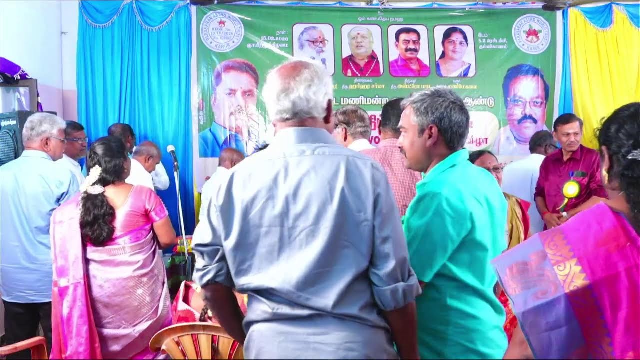 பராசரர் ஜோதிட மணிமன்ற குழுவினரின் 6 ஆம் ஆண்டு குடும்ப சந்திப்பு விழா