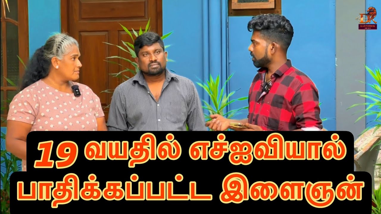 இளைஞர்களே உங்களை பாதுகாத்துக் கொள்ளுங்கள் dk karththik dkvanni