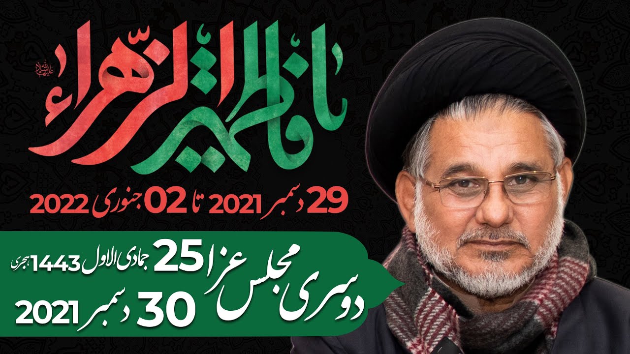 Molana Syed Hassan Zafar Naqvi | BUIF | Ayyam e fatimiya | 30 December 2021 | Modal Town