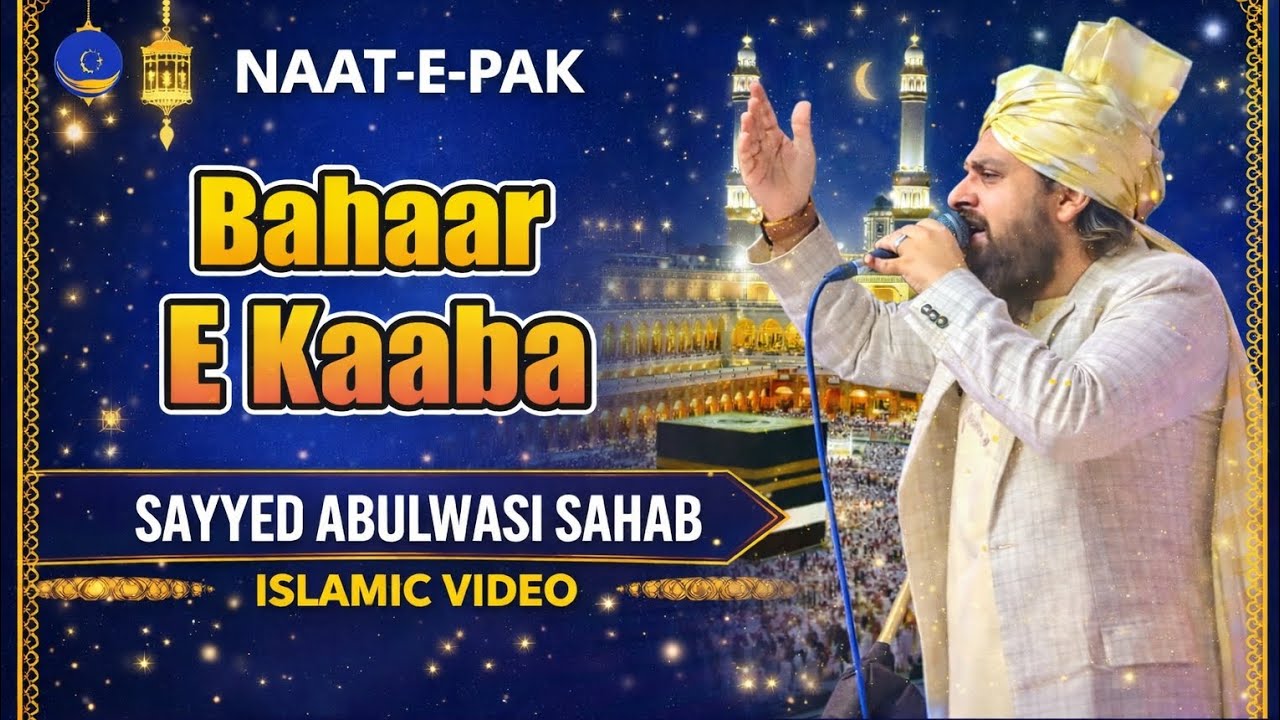 New manqabat e gouse azam of sayyed Abdul wasi sahab #bahaarekaaba #newkakam