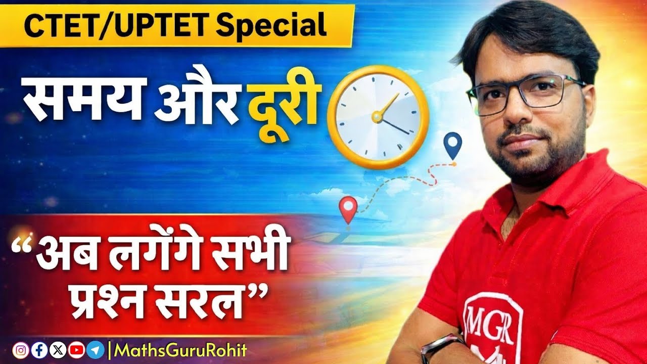Time & Distance ||Maths Guru Rohit||