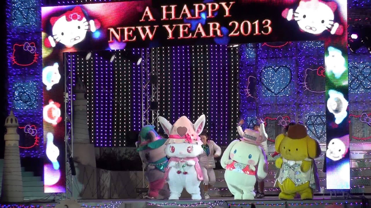 サンリオハーモニーランド'12.12.31 23:25 「カウントダウンパーティー」{3/3}