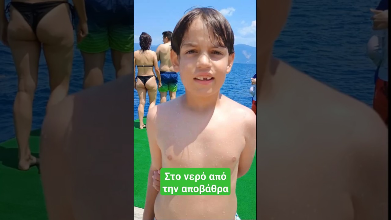 &Sigma;&tau;&omicron; &nu;&epsilon;&rho;ό &alpha;&pi;ό &tau;&eta;&nu; &alpha;&pi;&omicron;&beta;ά&theta;&rho;&alpha;!    #shorts #filippoupoli