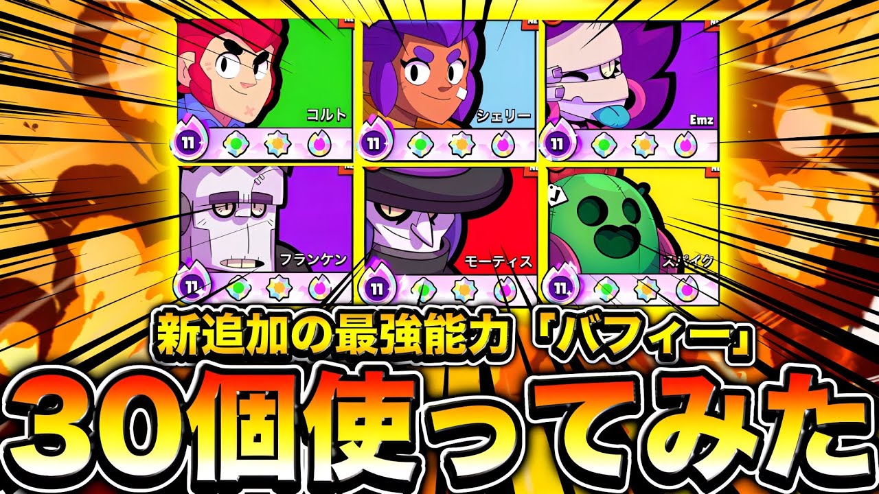 【先行プレイ】新効果