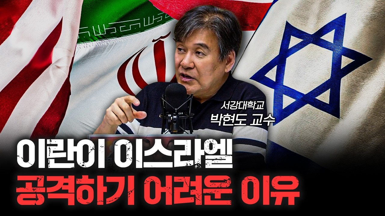 피해자였던 이스라엘이 가해자가 된 전쟁 f.박현도 서강대학교 유로메나연구소 교수 [심층인터뷰]