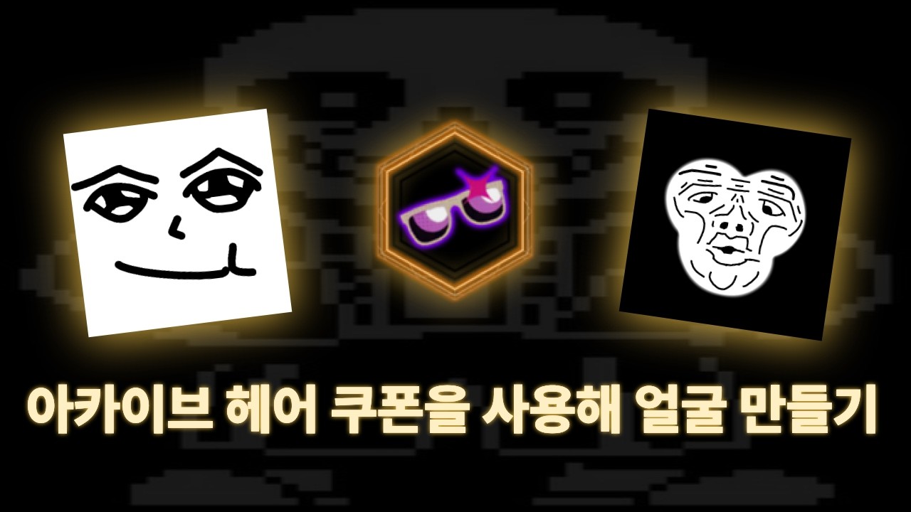 페이스 마스크로 멋쟁이가 되어보자 | Archived