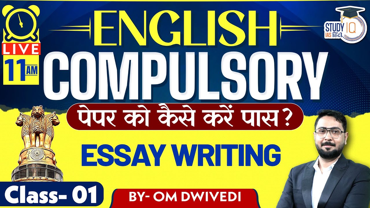 How to Pass English Compulsory paper | Essay Writing | Class-01 l Om Dwivedi | StudyIQ IAS Hindi