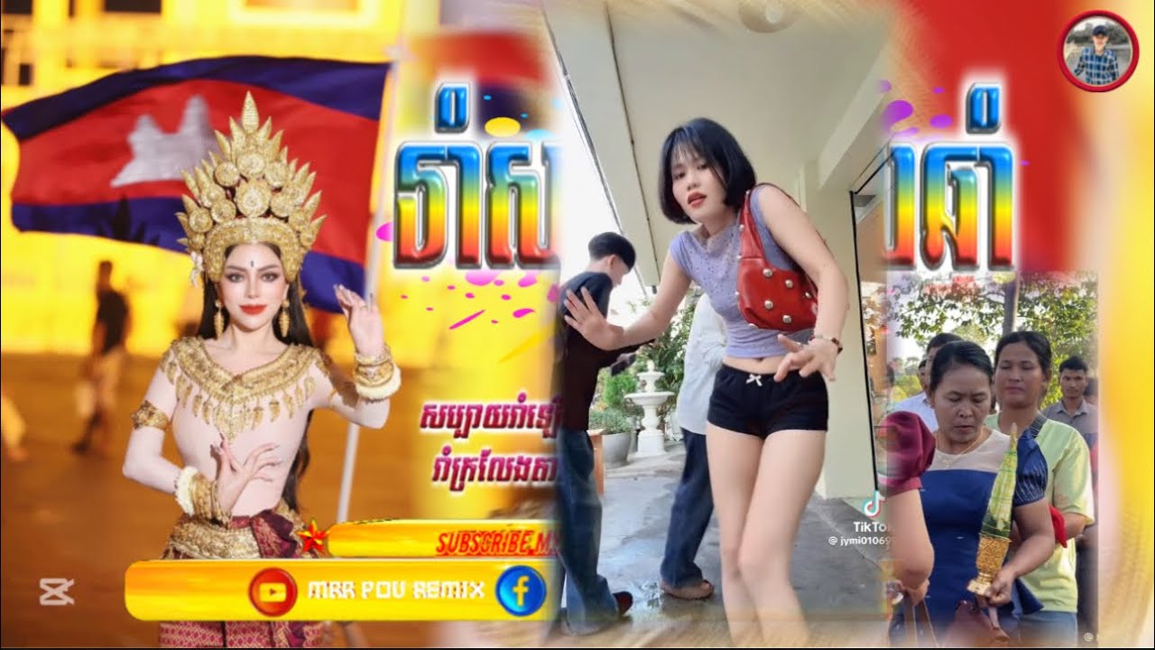 ıılıı_DaRa ft LY Hout_ıılıı_ រាំផ្កាំចាស់_បទពេញ-ណូយវ៉ាន់ណេត & ហ៊ីមស៊ីវន…