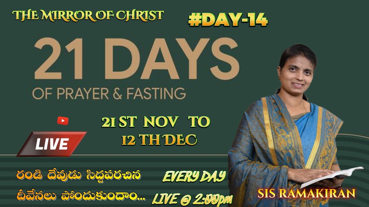 21 DAYS FASTING  PRAYERS #DAY-14_ #Sisramakiran