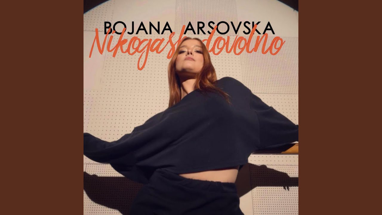Nikogash dovolno