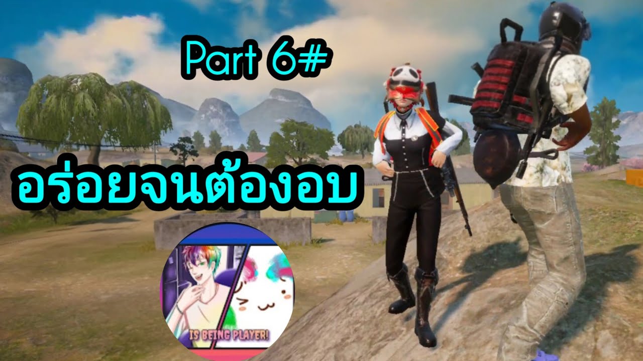 ล้มลุกคลุกฝุ่น#pubgmobile#pubg #เกมpubgmobile#game#games#เกมเล่นกับเพื่อน#เกมมือถือ#เกมน่าเล่น#เกม