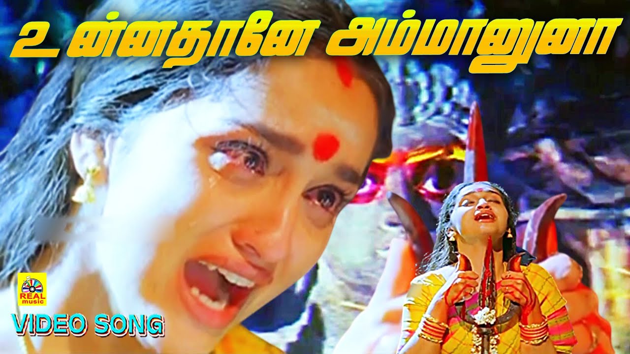 Unnathane Aammanunaa Video Song | Kanthirandhu Paaramma Tamil Movie | Sangeetha | Chithra #hitsongs