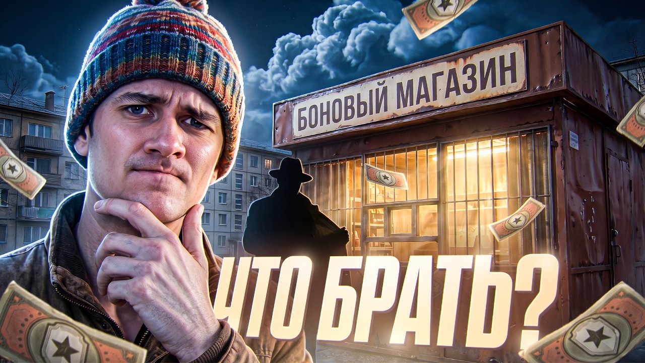 НОВЫЕ ТАНКИ В БОНОВОМ МАГАЗИНЕ 2026! ЧТО БРАТЬ?
