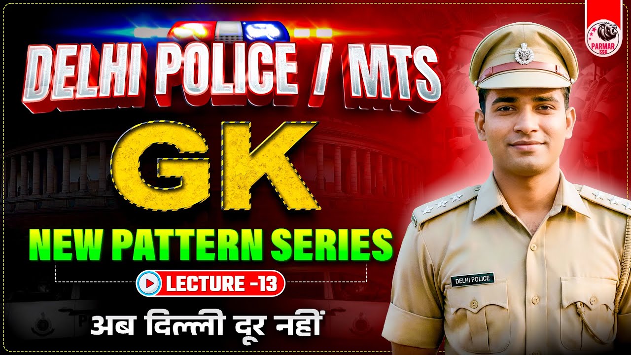 DELHI POLICE & SSC MTS GK | LEC-13 | NEW PATTERN SERIES | PARMAR SIR | PARMAR SSC