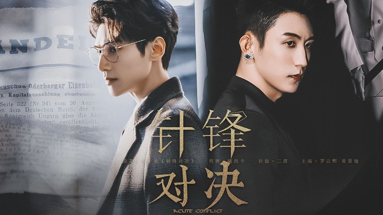 【原炀X顾青裴】针锋  知针锋相对的人最登对  摸鱼之作，不喜慎点