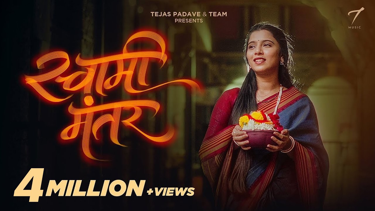 Swami Mantar(Official Music Video)Tejas Padave I Sneha Mahadik I Pushpak #swami #swamisamarth