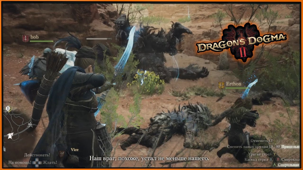 Dragon’s Dogma 2 #10 Пати из 2х лучников расследуют похищение Пешек