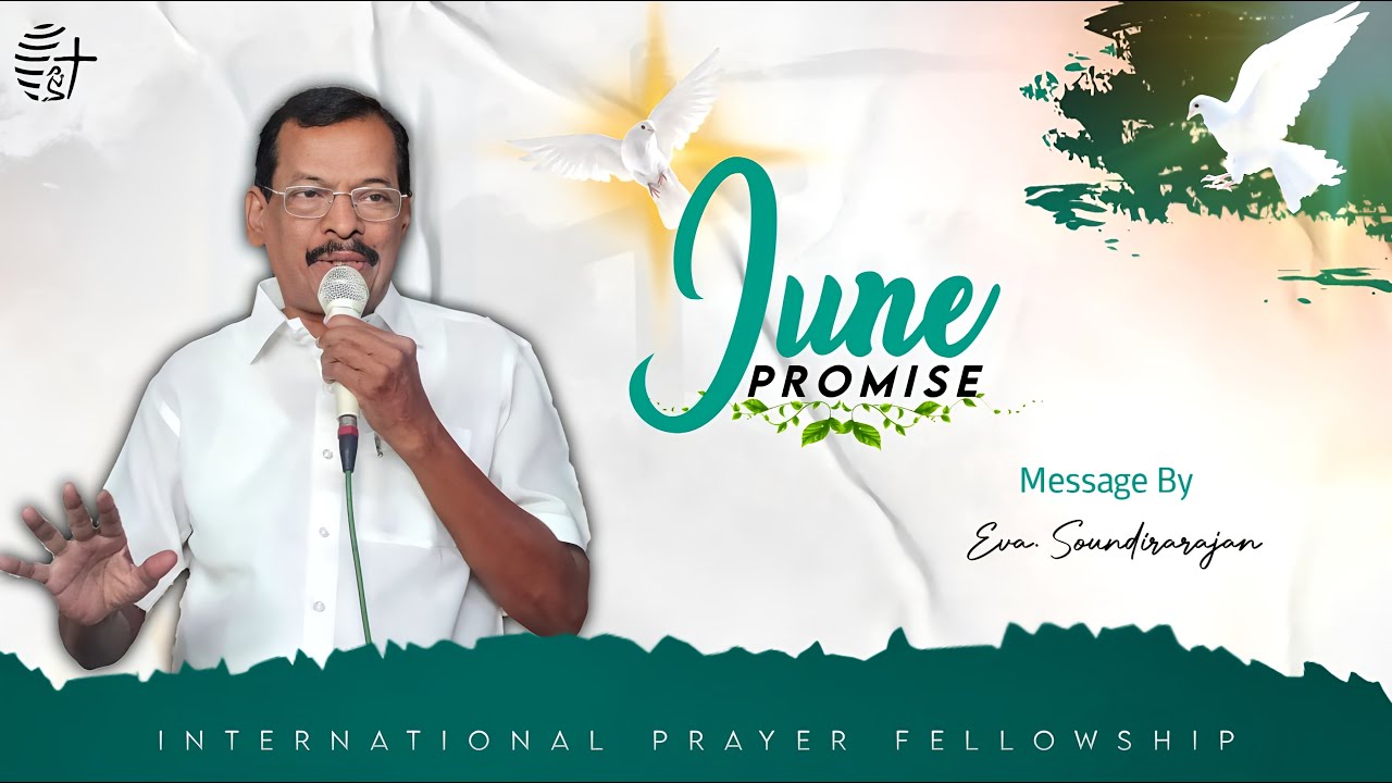 ஜூன் மாத வாக்குத்தத்த செய்தி - 2024 | June Promise Message - 2024 | Eva. Soundirarajan
