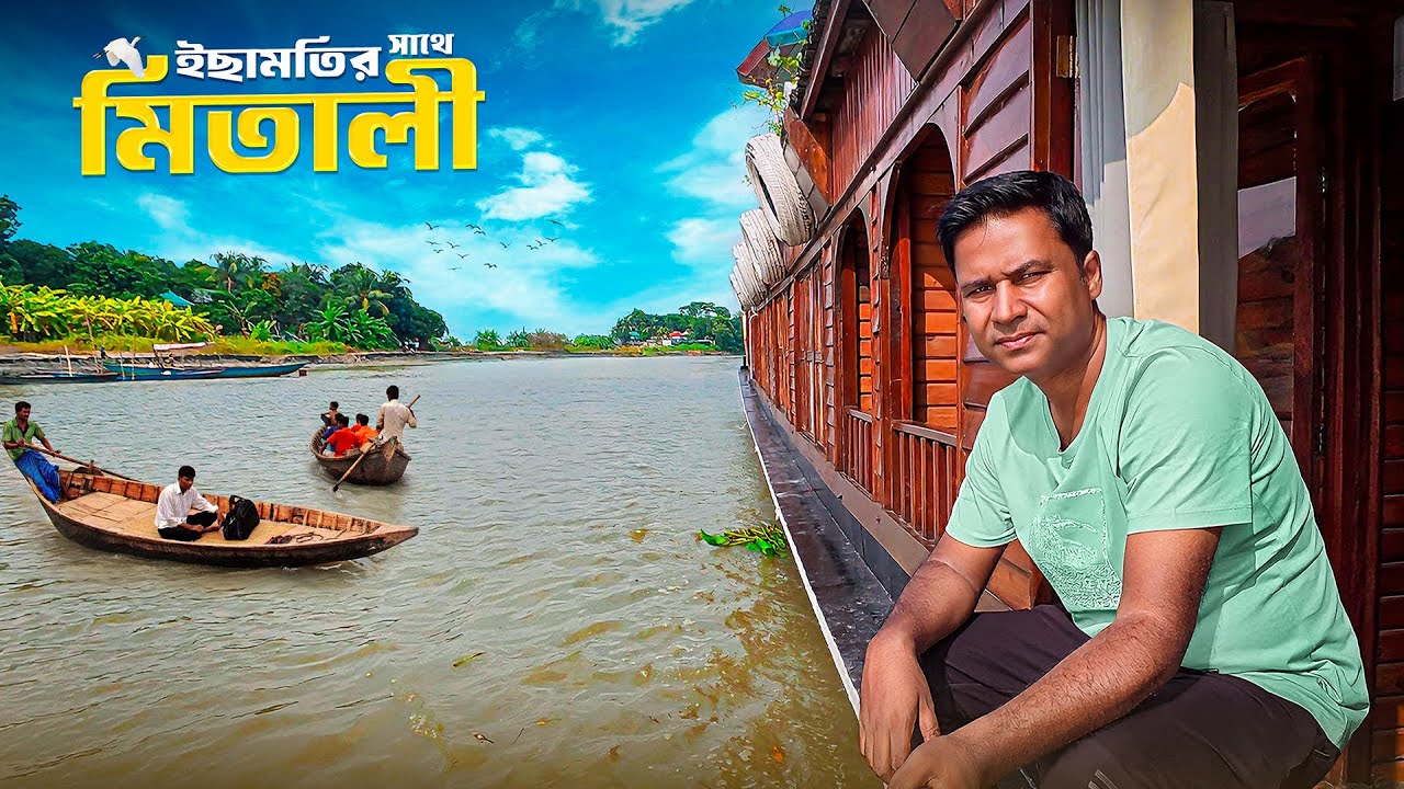 পদ্মার পথে ইছামতির মায়া || Surma To Padma, Episode 04 || Boat Trip