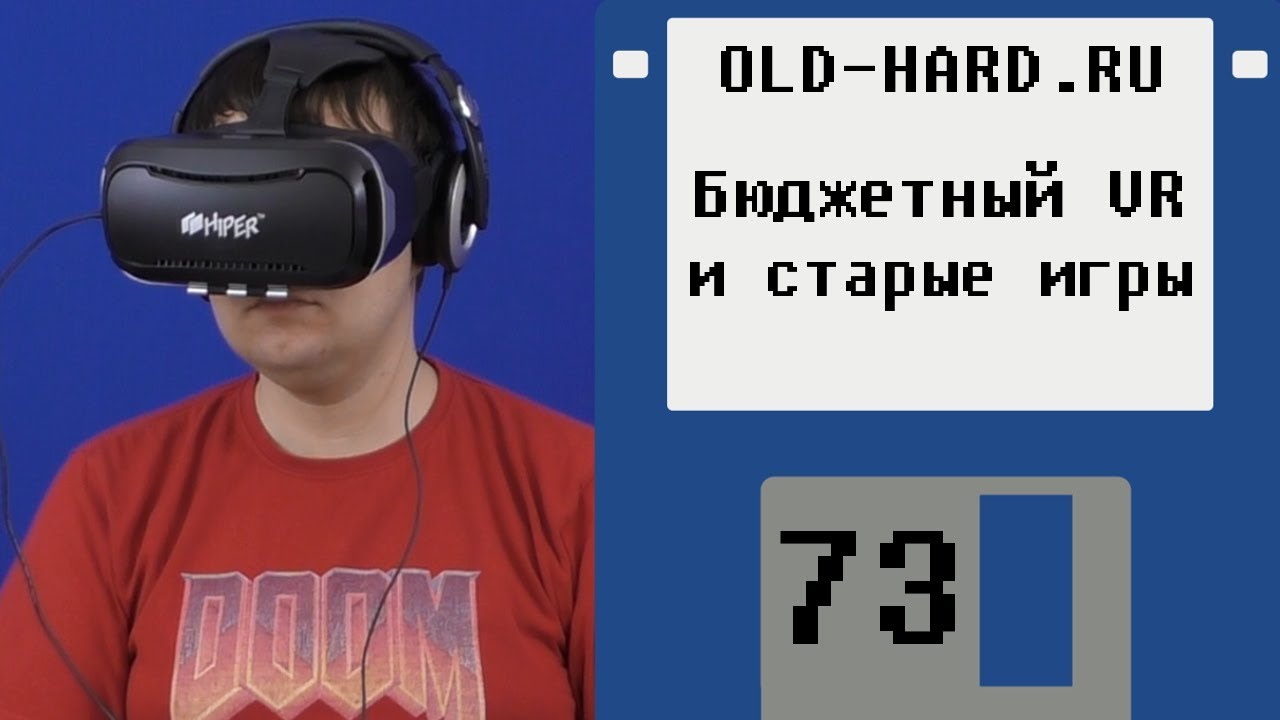 Бюджетный VR в старых и новых играх (Old-Hard №73)