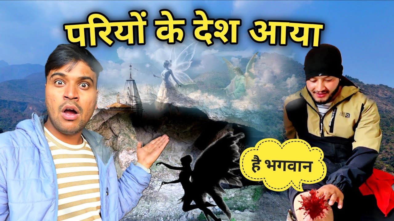 है भगवान आज मौत को करीब से देखा || pahadi lifestyle vlog 