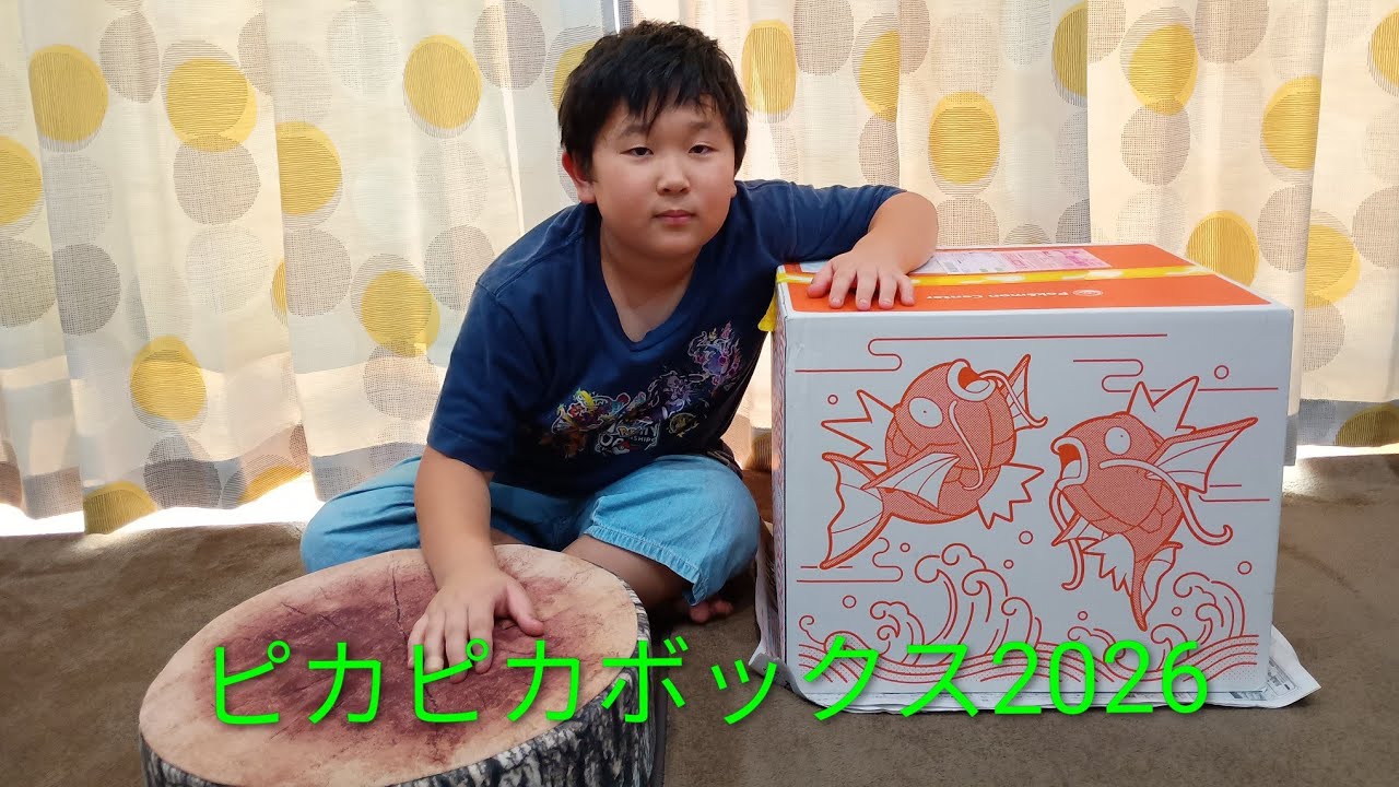 ピカピカボックス2026 開封　金のコイキング　ポケモンセンター