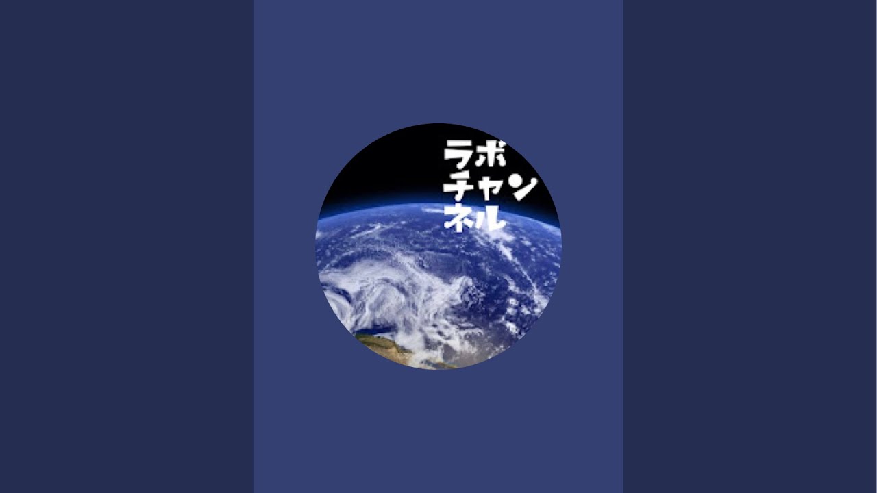 癒しのラボチャンネル がライブ配信中！