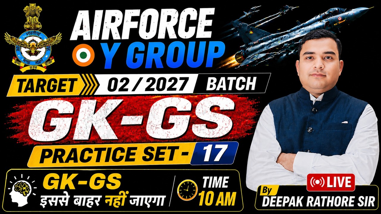 AIRFORCE Y GROUP 02/2027 | GK-GS Practice Set 17  | TARGET BATCH | By DEEPAK RAHORE SIR