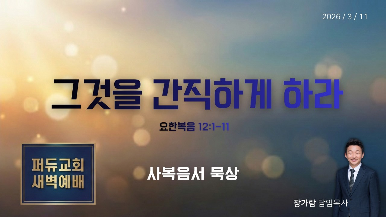 그녀를 가만 두어라
