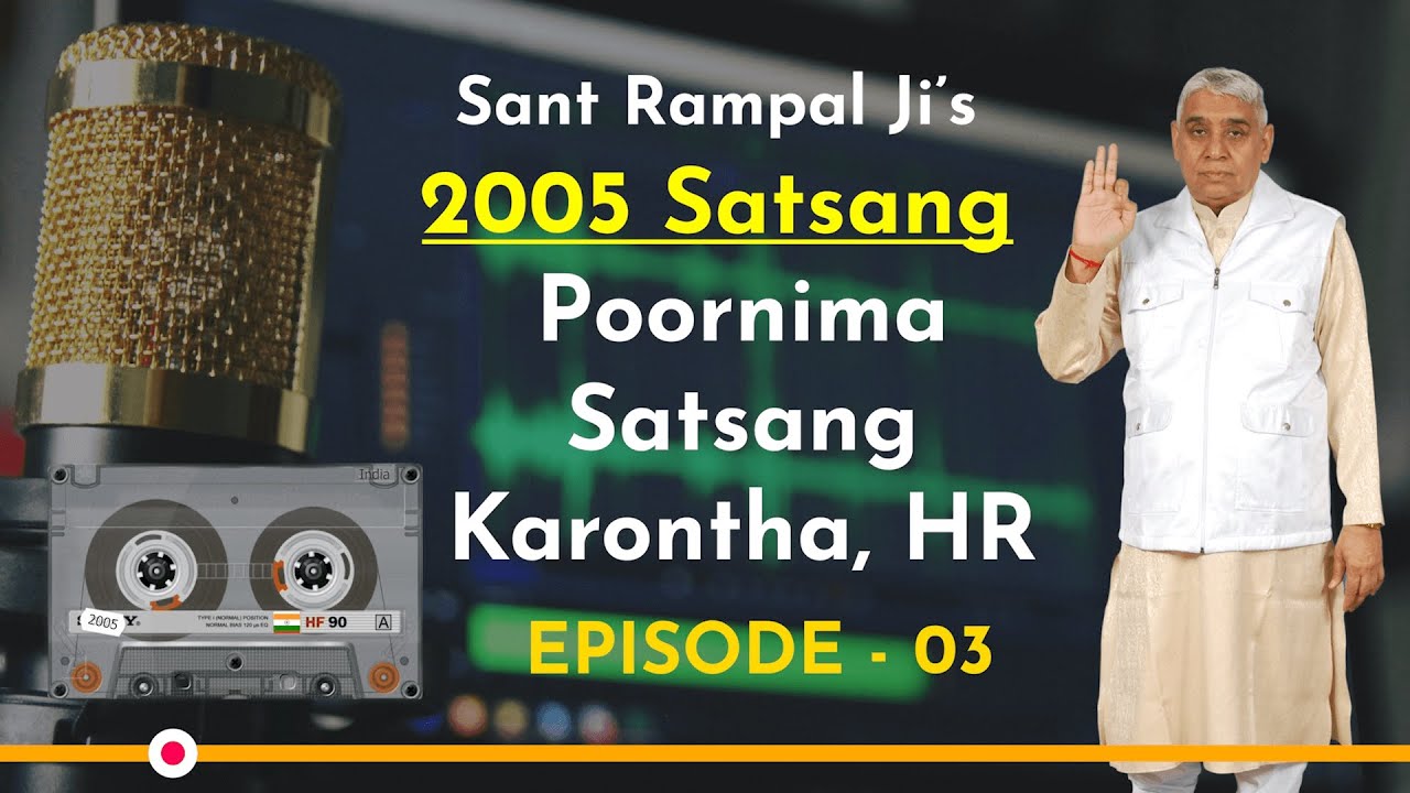2005's Satsangs of Sant Rampal Ji | Poornima Satsang 2005, Karontha, HR| Episode- 03 | SATLOK ASHRAM
