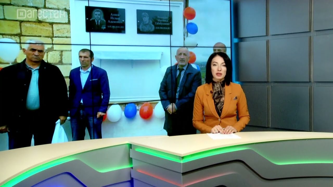 Память участников СВО увековечили в Дахадаевском районе