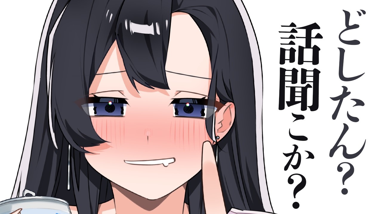 【中音ボイス/お姉さん】「どしたん、話聞こか？」から話しかけてくる先輩がめちゃくちゃ真剣に話を聞いてくれて惚れそうです【男性向けシチュボ/ASMR/ロールプレイ】