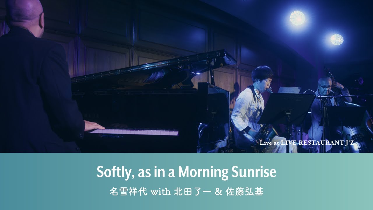Softly, As in a Morning Sunrise　名雪祥代 with 北田了一 & 佐藤弘基　LIVE RESTAURANT J'Z